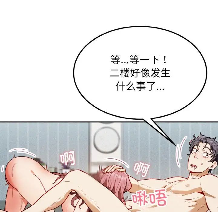身体互换第1话