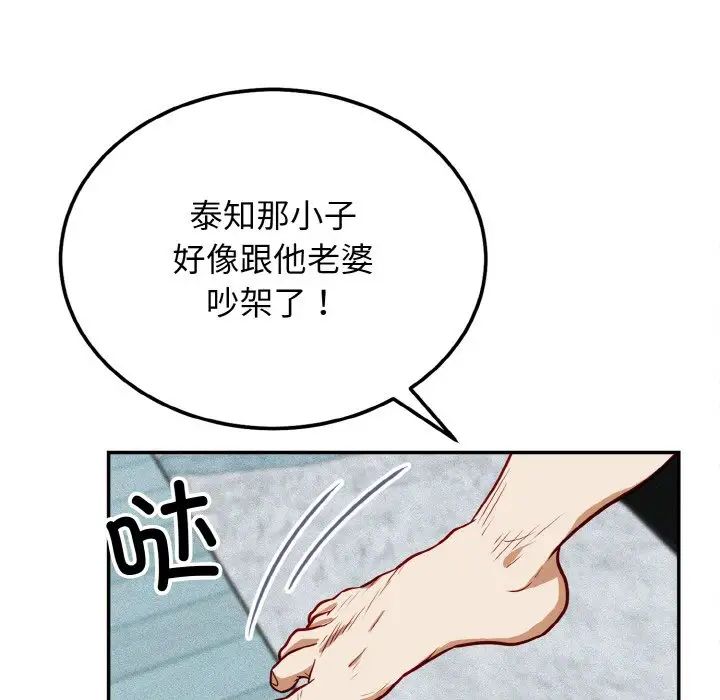身体互换第1话