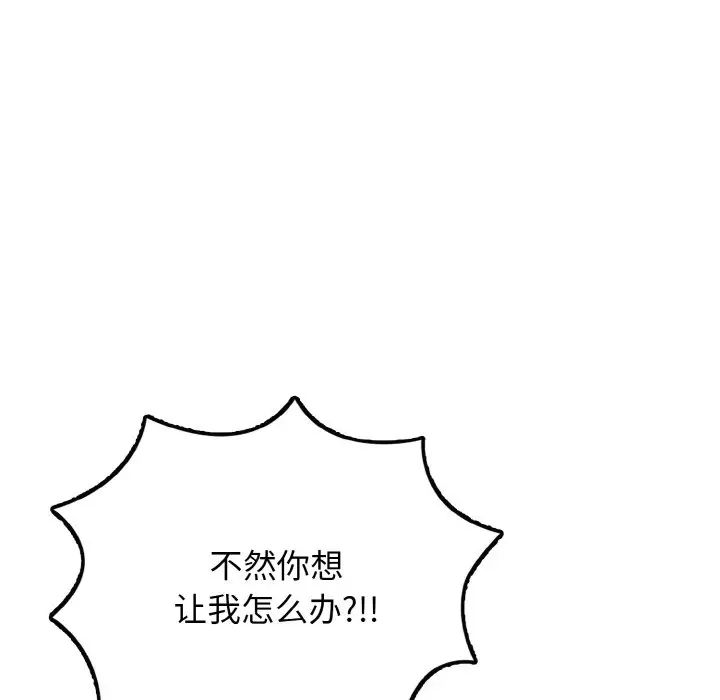 身体互换 - 第1話198.jpg,身体互换 - 第1話198,身体互换 - 第1話