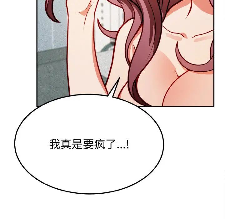 身体互换 - 第1話202.jpg,身体互换 - 第1話202,身体互换 - 第1話