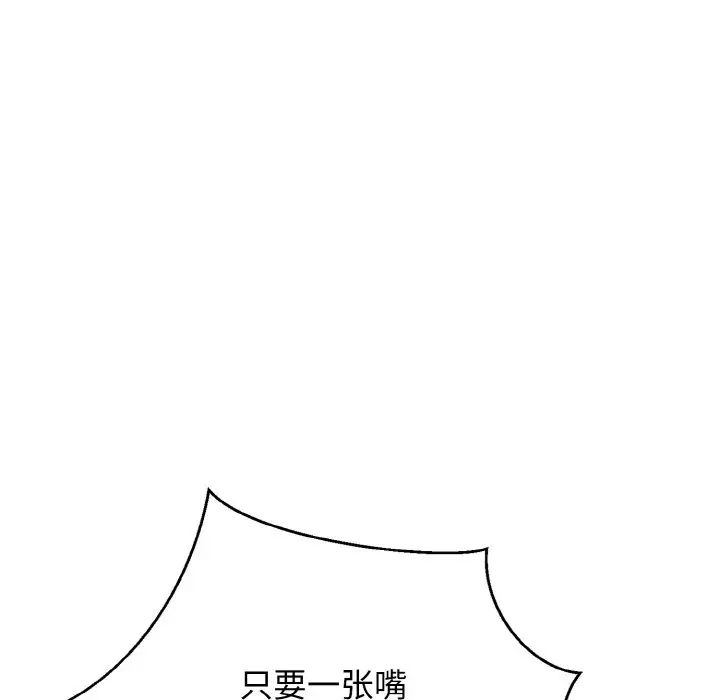 身体互换 - 第1話208.jpg,身体互换 - 第1話208,身体互换 - 第1話