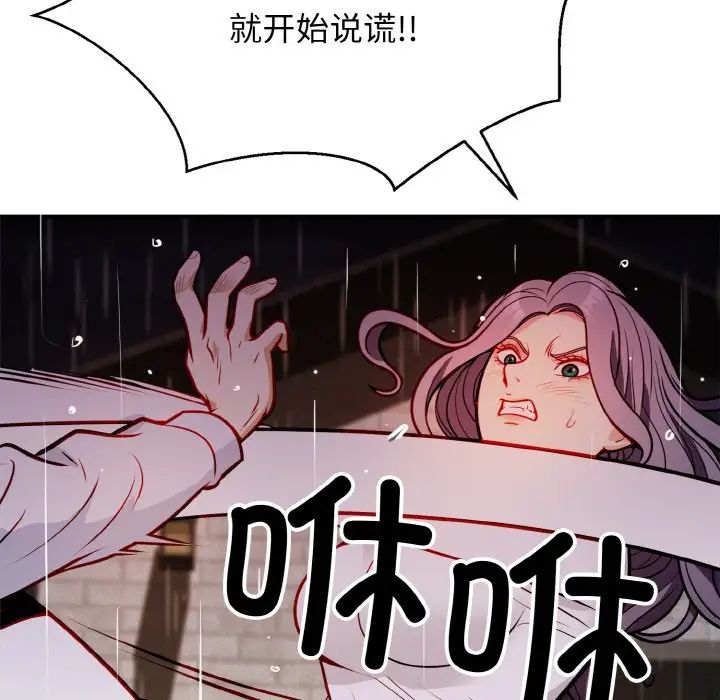 身体互换 - 第1話209.jpg,身体互换 - 第1話209,身体互换 - 第1話