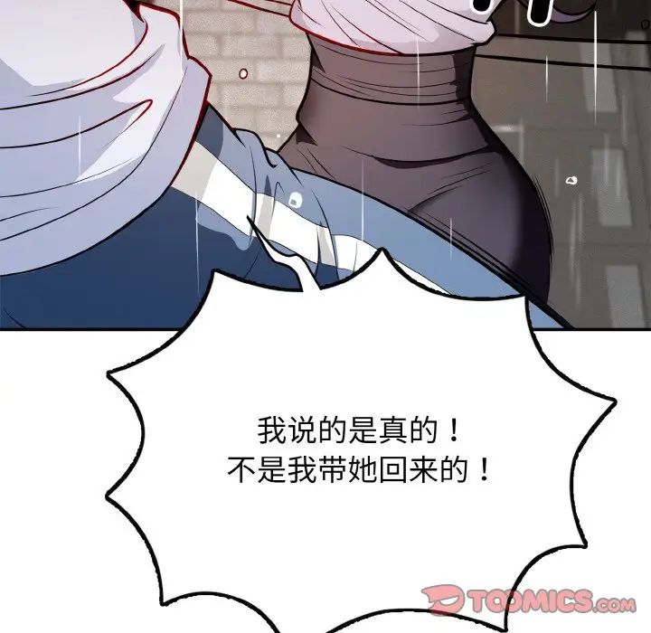 身体互换 - 第1話210.jpg,身体互换 - 第1話210,身体互换 - 第1話