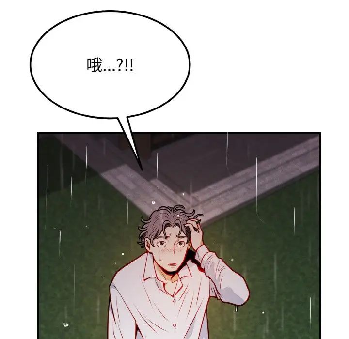 身体互换第1话
