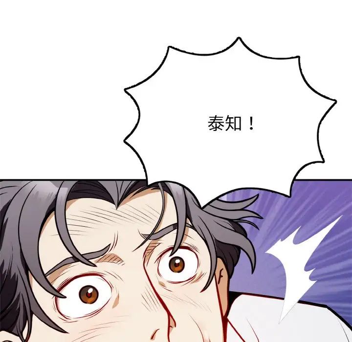 身体互换 - 第1話233.jpg,身体互换 - 第1話233,身体互换 - 第1話