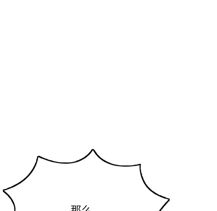 身体互换 - 第1話252.jpg,身体互换 - 第1話252,身体互换 - 第1話