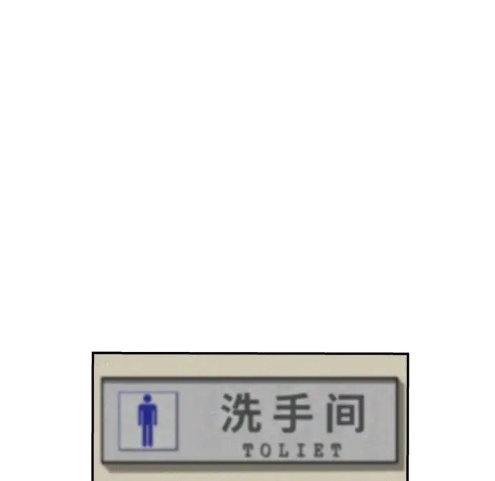 身体互换 - 第1話256.jpg,身体互换 - 第1話256,身体互换 - 第1話