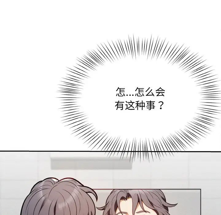 身体互换 - 第1話258.jpg,身体互换 - 第1話258,身体互换 - 第1話