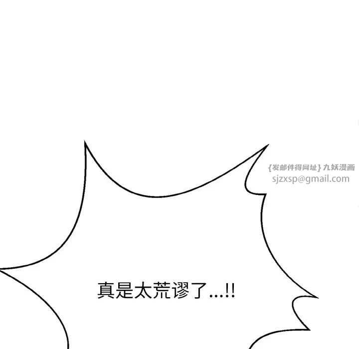 身体互换第1话