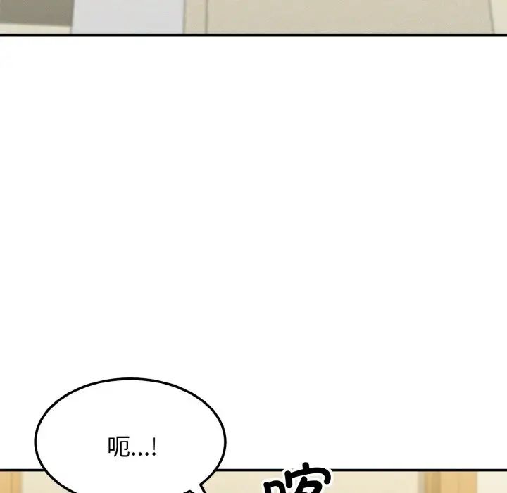 身体互换 - 第1話271.jpg,身体互换 - 第1話271,身体互换 - 第1話