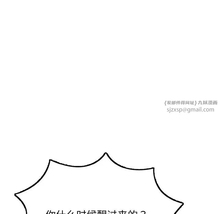 身体互换 - 第1話275.jpg,身体互换 - 第1話275,身体互换 - 第1話
