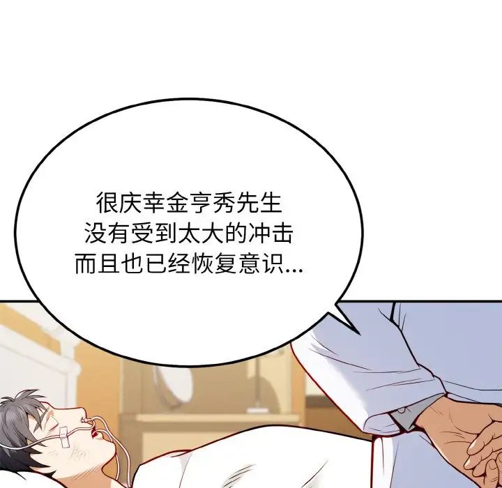 身体互换-第1章-图片286