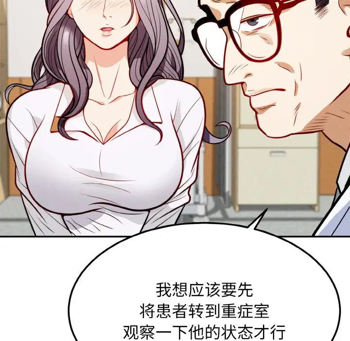 身体互换 - 第1話289.jpg,身体互换 - 第1話289,身体互换 - 第1話
