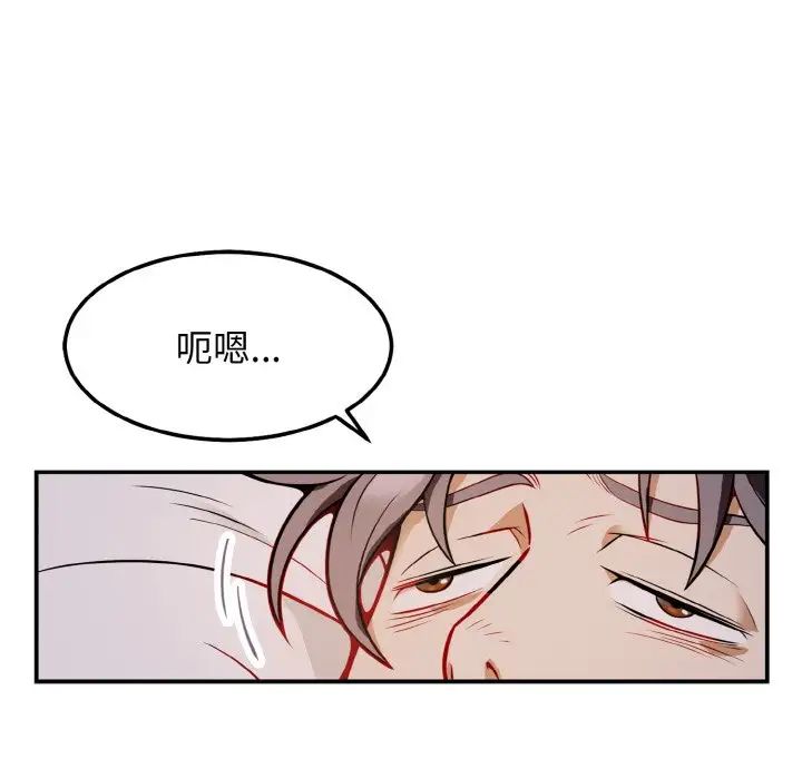 身体互换-第1章-图片300