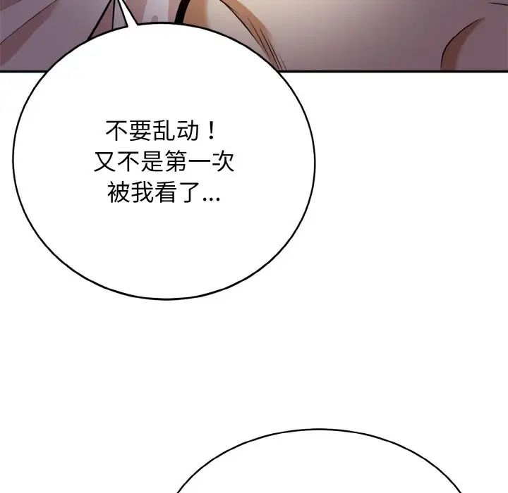 身体互换第2话