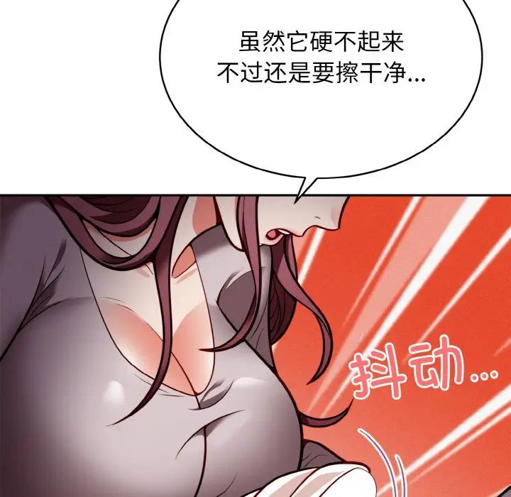 身体互换第2话