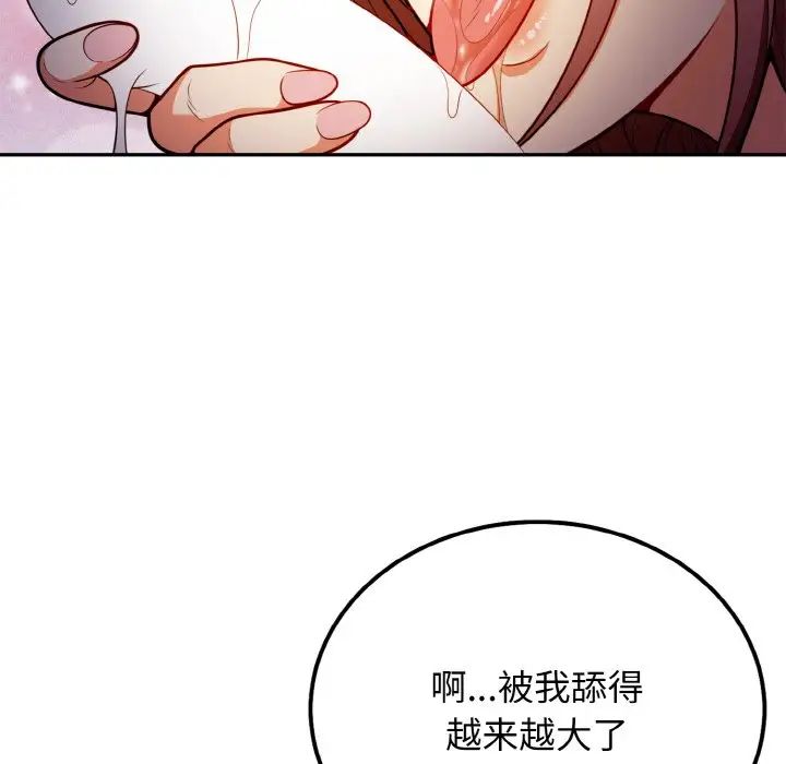 身体互换第2话