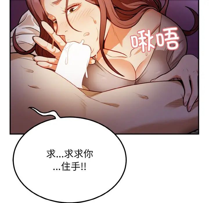 身体互换第2话