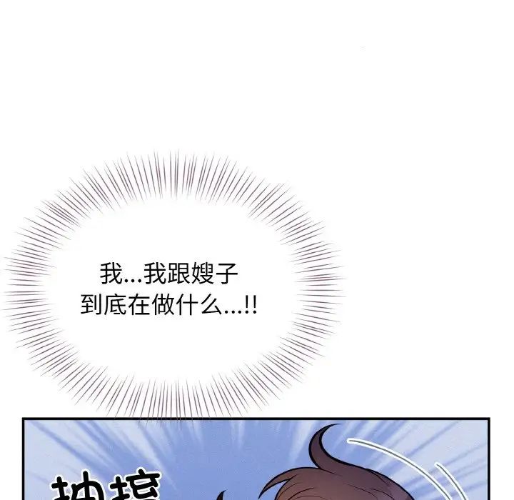 身体互换第2话