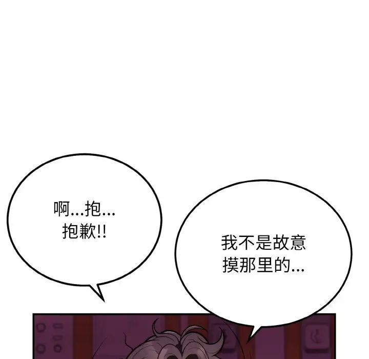 身体互换第2话