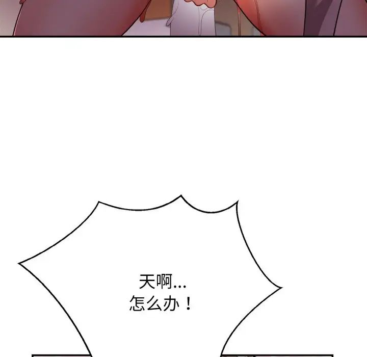 身体互换第2话