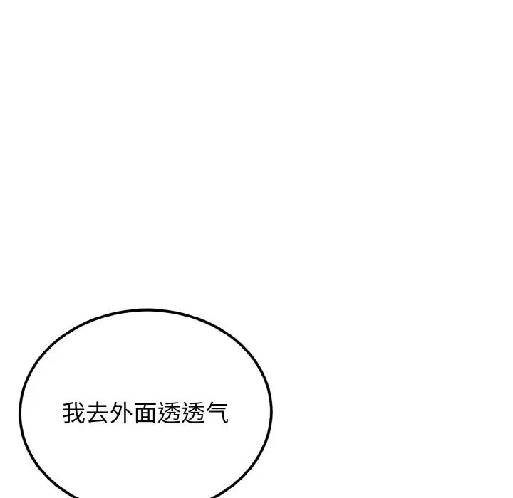 身体互换第2话