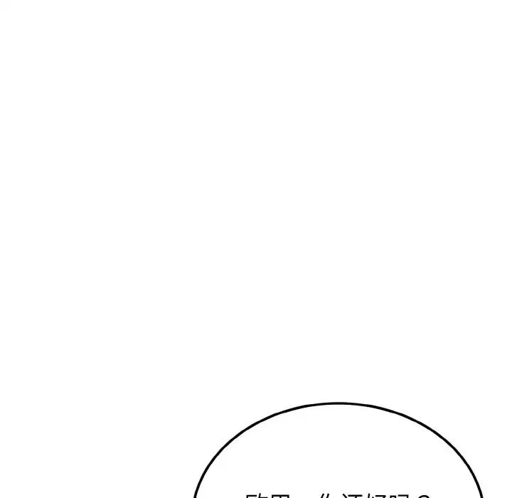 身体互换第2话
