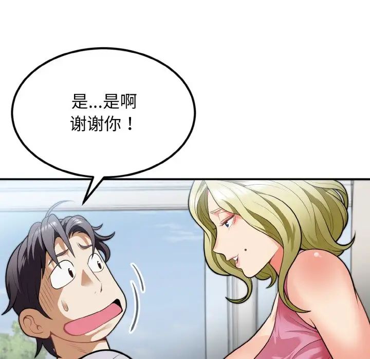 身体互换第3话