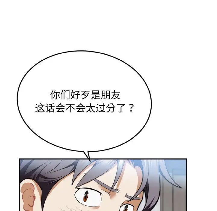 身体互换第3话