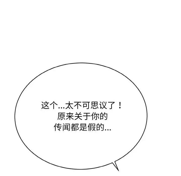 身体互换第3话