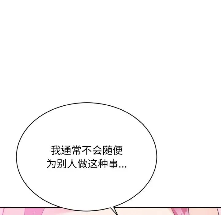 身体互换第3话