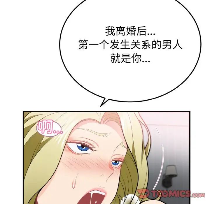 身体互换第3话