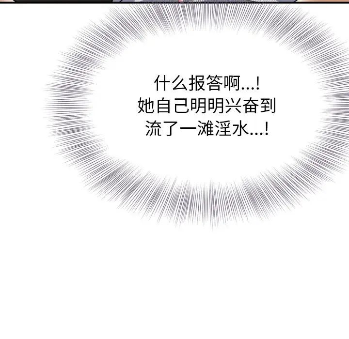 身体互换第3话