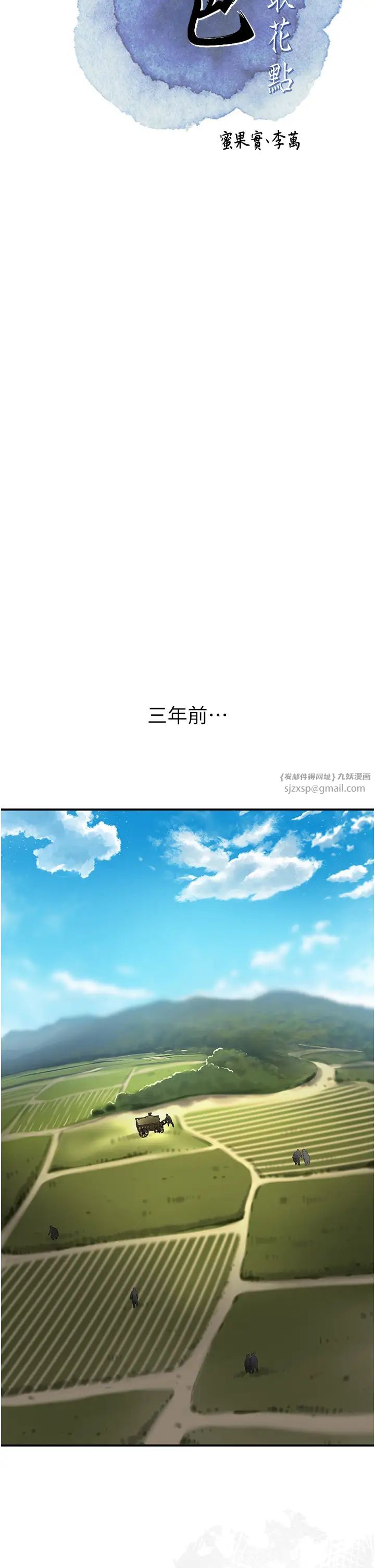 花容濕色:取花點 - 第1話-在街上巧遇隱世高手15.jpg,花容濕色:取花點 - 第1話-在街上巧遇隱世高手15,花容濕色:取花點 - 第1話-在街上巧遇隱世高手