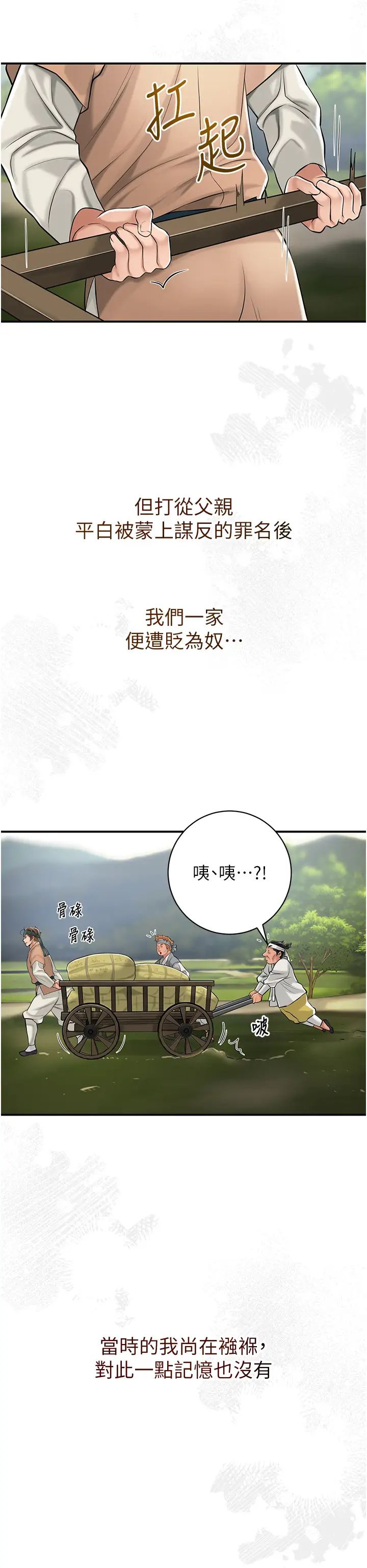 花容濕色:取花點 - 第1話-在街上巧遇隱世高手17.jpg,花容濕色:取花點 - 第1話-在街上巧遇隱世高手17,花容濕色:取花點 - 第1話-在街上巧遇隱世高手