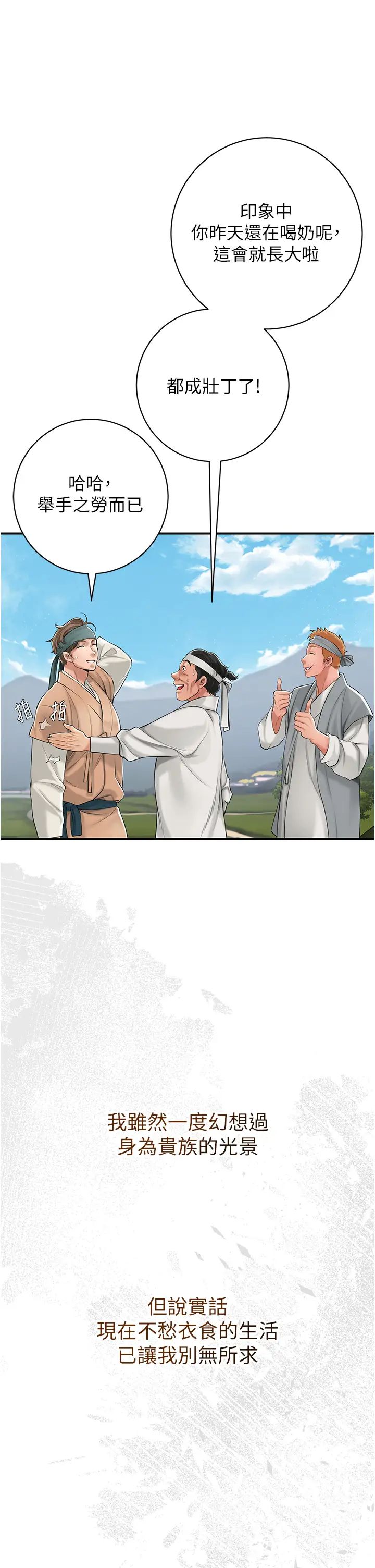 花容濕色:取花點 - 第1話-在街上巧遇隱世高手19.jpg,花容濕色:取花點 - 第1話-在街上巧遇隱世高手19,花容濕色:取花點 - 第1話-在街上巧遇隱世高手