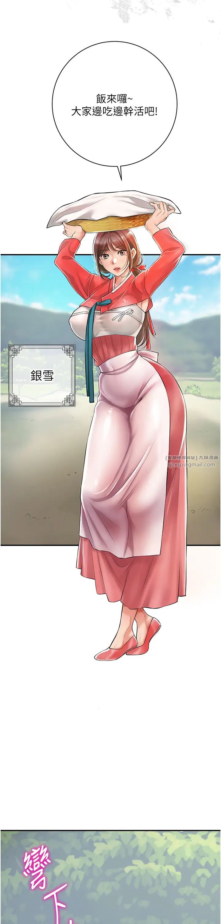 Flowers are wet: take flowers.-第1章-图片20