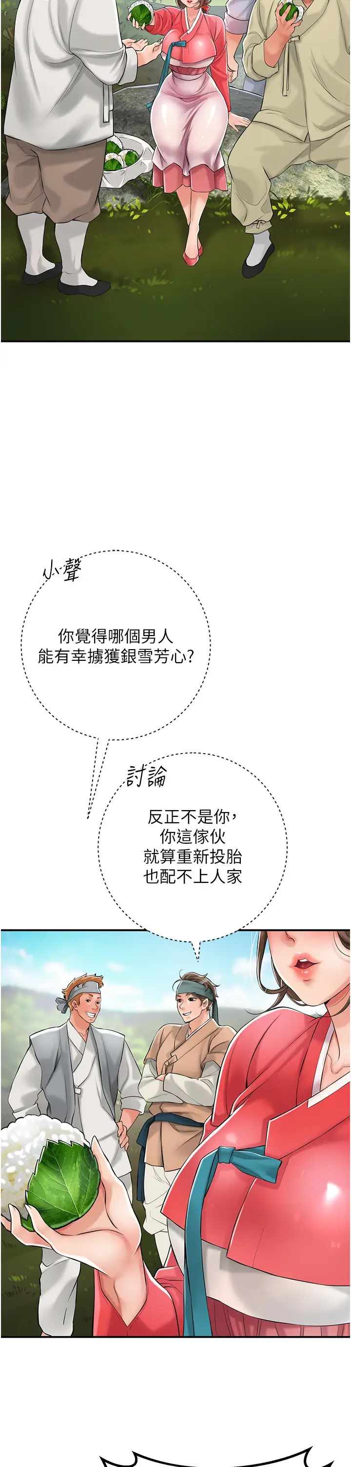 花容濕色:取花點 - 第1話-在街上巧遇隱世高手22.jpg,花容濕色:取花點 - 第1話-在街上巧遇隱世高手22,花容濕色:取花點 - 第1話-在街上巧遇隱世高手