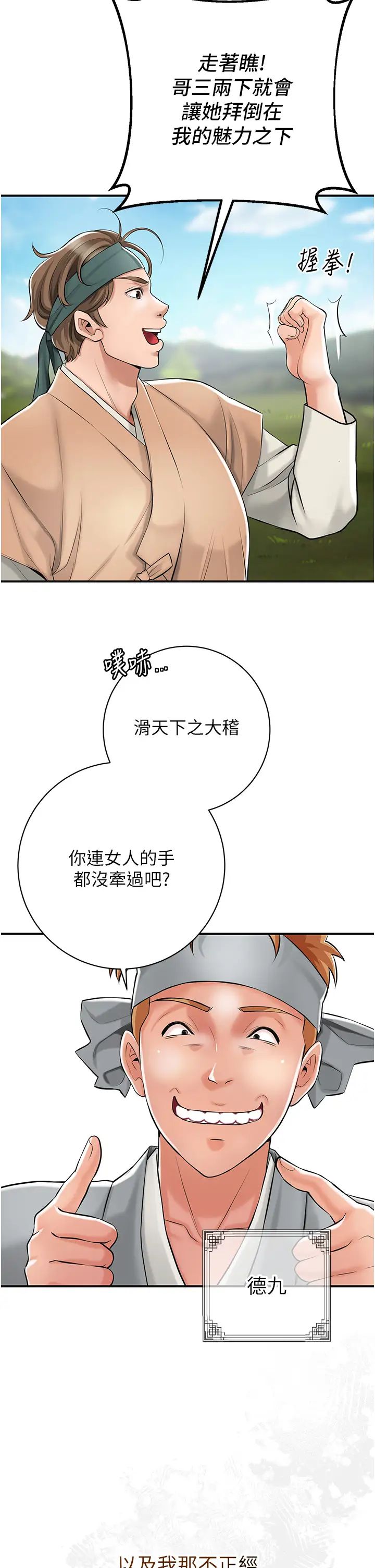 花容濕色:取花點 - 第1話-在街上巧遇隱世高手23.jpg,花容濕色:取花點 - 第1話-在街上巧遇隱世高手23,花容濕色:取花點 - 第1話-在街上巧遇隱世高手