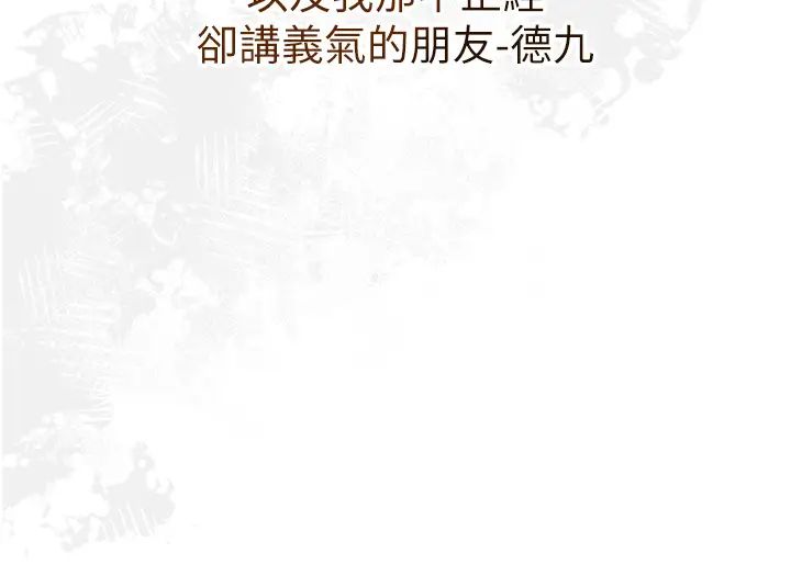 花容濕色:取花點 - 第1話-在街上巧遇隱世高手24.jpg,花容濕色:取花點 - 第1話-在街上巧遇隱世高手24,花容濕色:取花點 - 第1話-在街上巧遇隱世高手