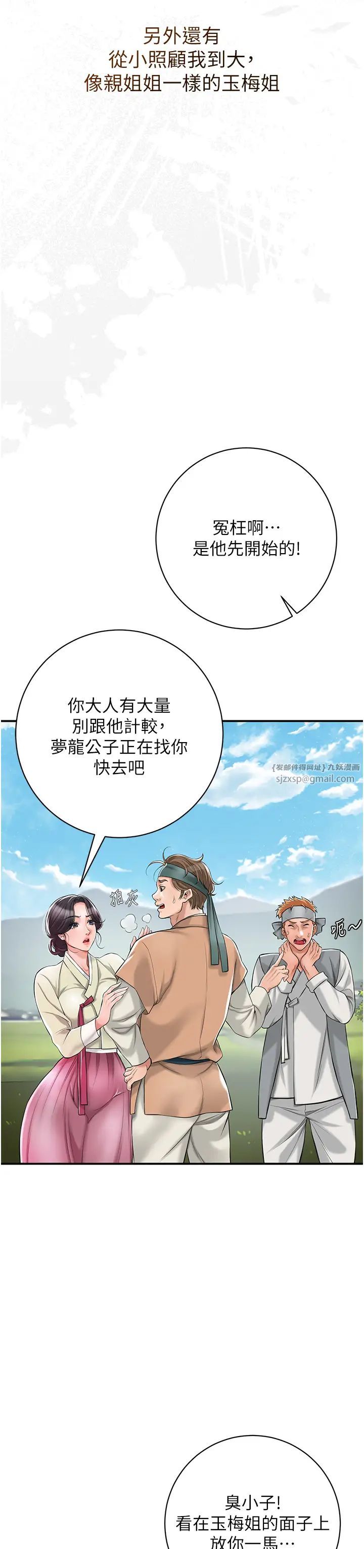 花容湿色:取花点第1话-在街上巧遇隐世高手
