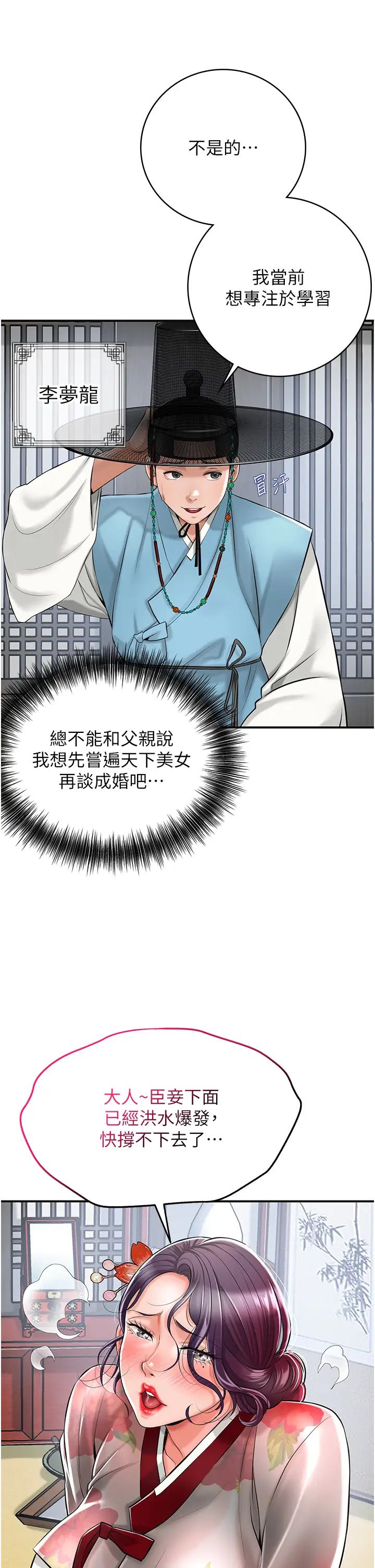 花容濕色:取花點 - 第1話-在街上巧遇隱世高手31.jpg,花容濕色:取花點 - 第1話-在街上巧遇隱世高手31,花容濕色:取花點 - 第1話-在街上巧遇隱世高手