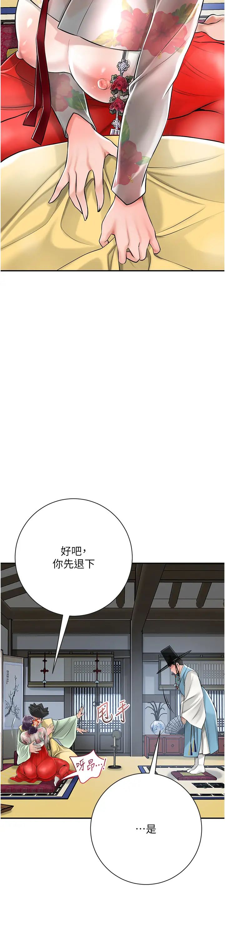 花容濕色:取花點 - 第1話-在街上巧遇隱世高手32.jpg,花容濕色:取花點 - 第1話-在街上巧遇隱世高手32,花容濕色:取花點 - 第1話-在街上巧遇隱世高手