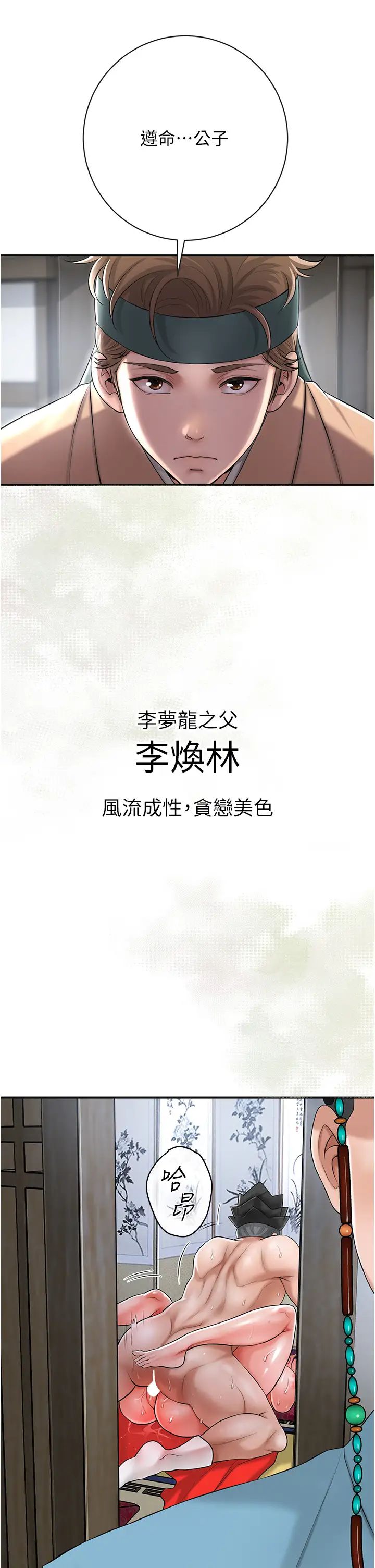 花容濕色:取花點 - 第1話-在街上巧遇隱世高手36.jpg,花容濕色:取花點 - 第1話-在街上巧遇隱世高手36,花容濕色:取花點 - 第1話-在街上巧遇隱世高手