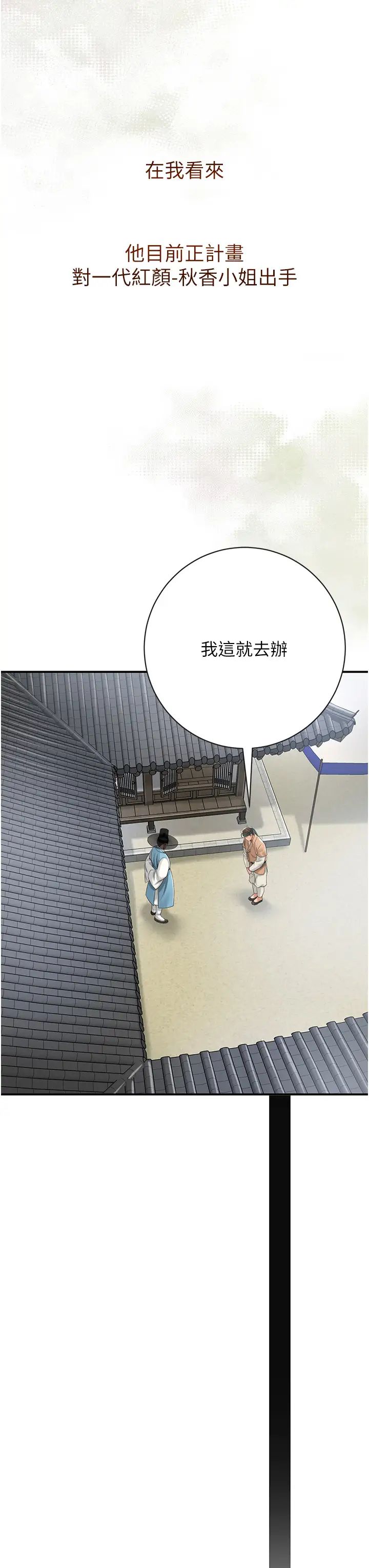 花容濕色:取花點 - 第1話-在街上巧遇隱世高手38.jpg,花容濕色:取花點 - 第1話-在街上巧遇隱世高手38,花容濕色:取花點 - 第1話-在街上巧遇隱世高手