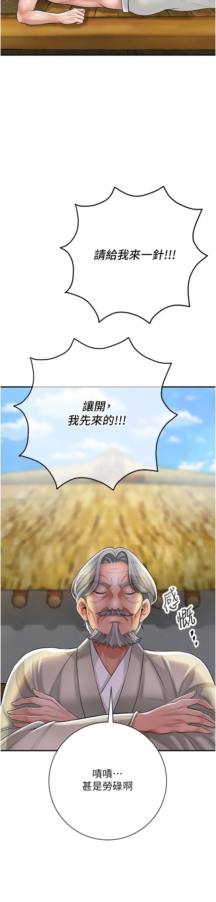 Flowers are wet: take flowers.-第1章-图片44