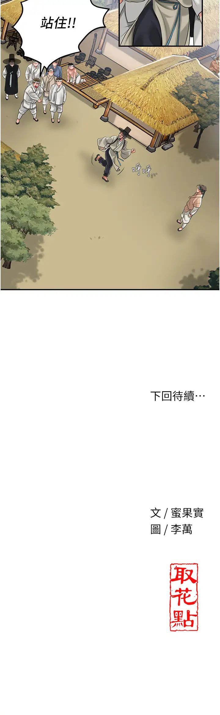 花容濕色:取花點 - 第1話-在街上巧遇隱世高手47.jpg,花容濕色:取花點 - 第1話-在街上巧遇隱世高手47,花容濕色:取花點 - 第1話-在街上巧遇隱世高手