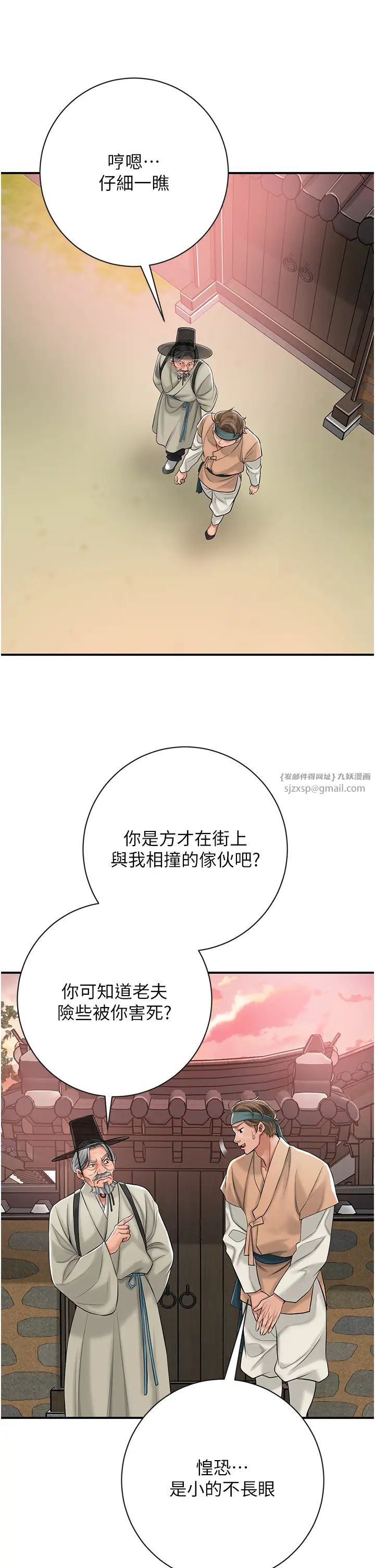 花容濕色:取花點 - 第2話-破繭而出的色慾16.jpg,花容濕色:取花點 - 第2話-破繭而出的色慾16,花容濕色:取花點 - 第2話-破繭而出的色慾