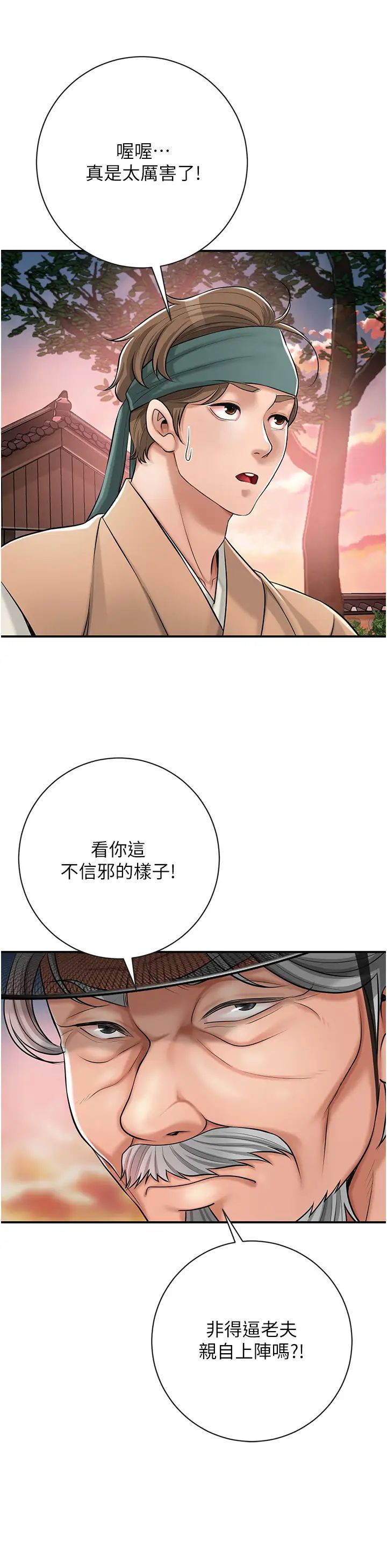 花容濕色:取花點 - 第2話-破繭而出的色慾19.jpg,花容濕色:取花點 - 第2話-破繭而出的色慾19,花容濕色:取花點 - 第2話-破繭而出的色慾