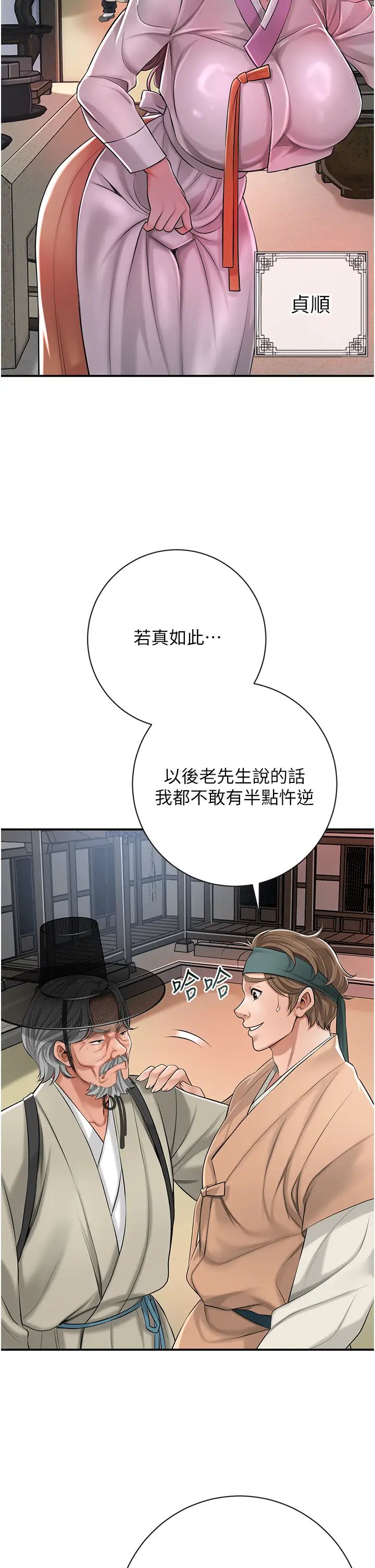 花容濕色:取花點 - 第2話-破繭而出的色慾21.jpg,花容濕色:取花點 - 第2話-破繭而出的色慾21,花容濕色:取花點 - 第2話-破繭而出的色慾